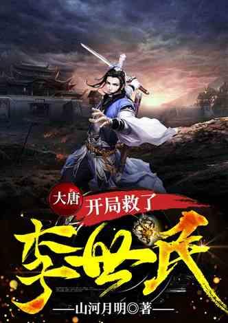 大鹰森林逃生